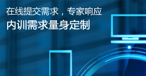 培训需求发布